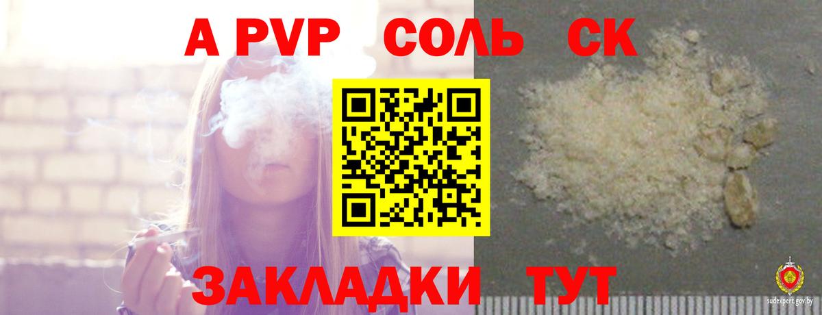 Alpha PVP кристаллы  А ПВП кристаллы  Вход с VPN  Альфа ПВП Соль  Похвистнево 