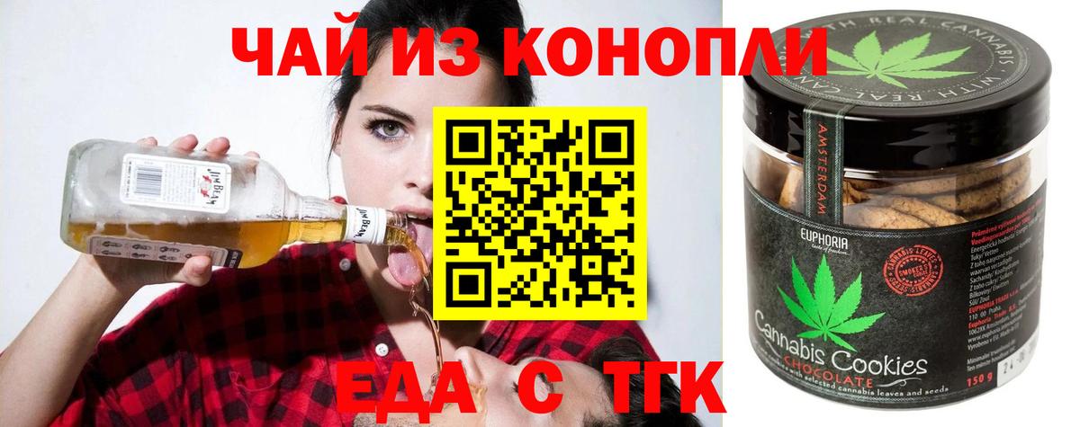 Похвистнево  Еда ТГК конопля  Вход с VPN 