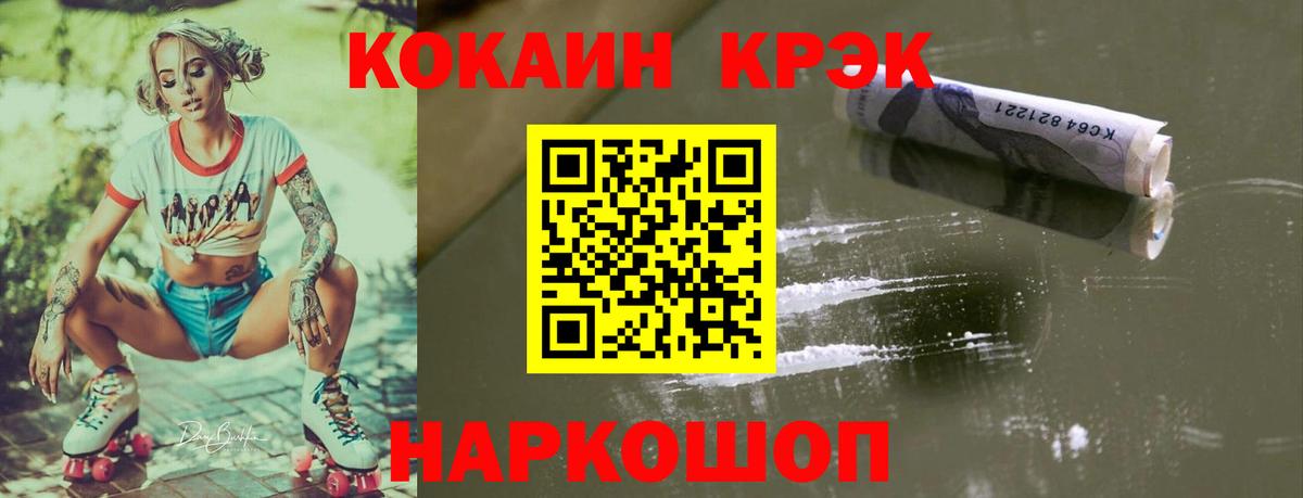 КОКАИН  Вход с VPN  COCAIN Колумбийский  Похвистнево  КОКАИН 98% 