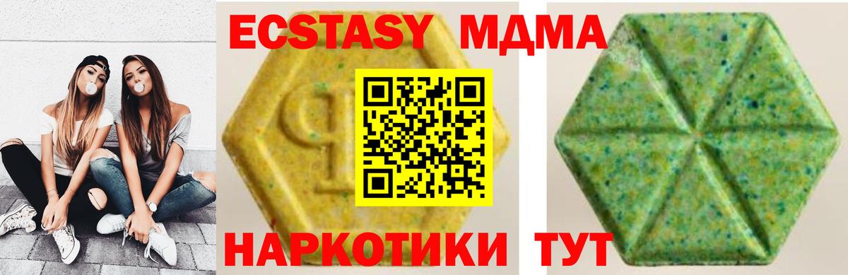 Экстази  Вход с VPN  Похвистнево  купить закладку  ЭКСТАЗИ mix 