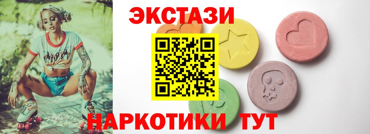 Экстази круглые Похвистнево