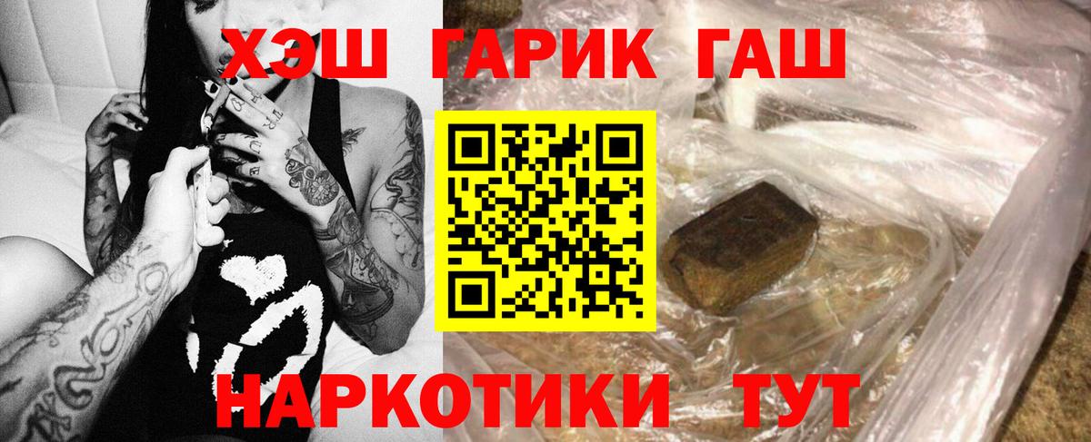 Похвистнево  ГАШИШ Premium  ГАШ ice o lator  ГАШ  купить наркоту  Вход с VPN 