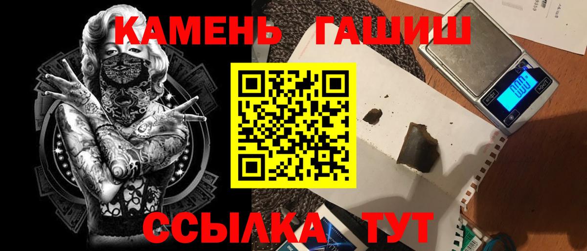 Гашиш гарик Похвистнево
