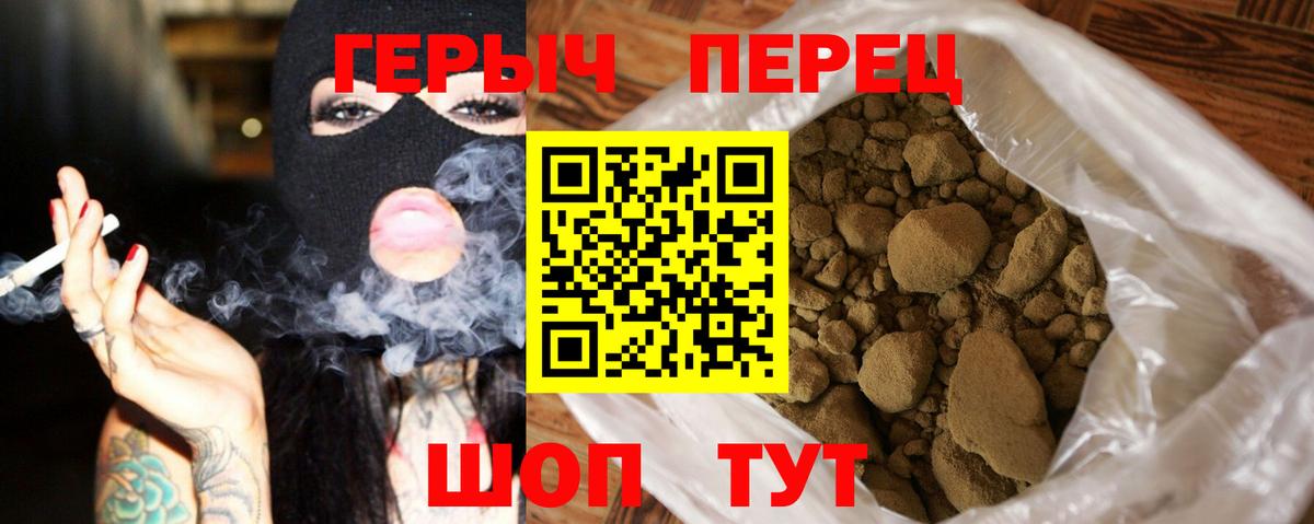 Героин  ГЕРОИН Heroin  Вход с VPN  Похвистнево 
