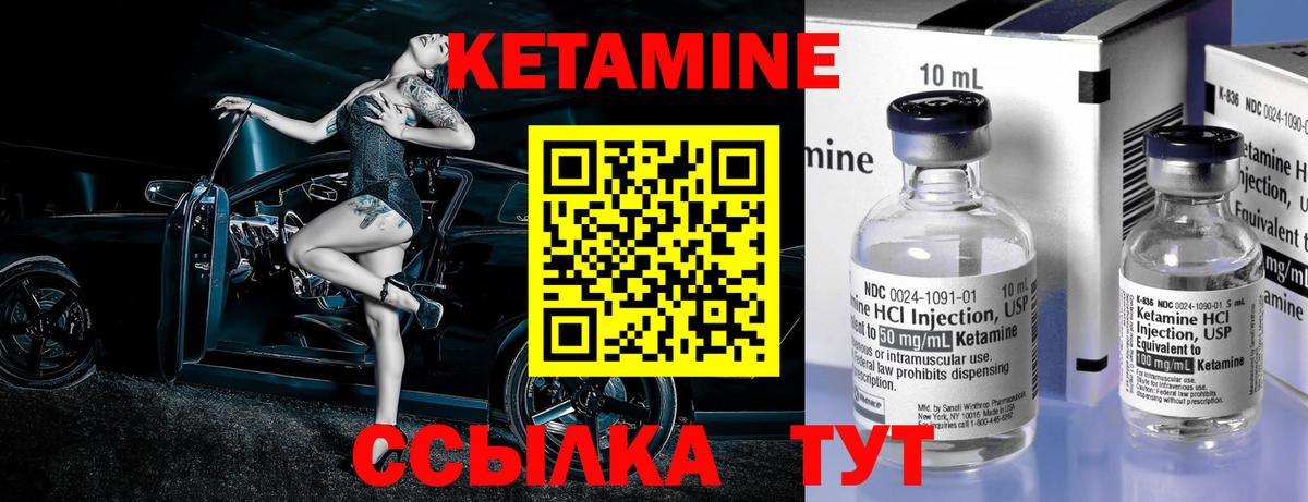 КЕТАМИН VHQ  Вход с VPN  ссылка на мегу онион  Похвистнево 