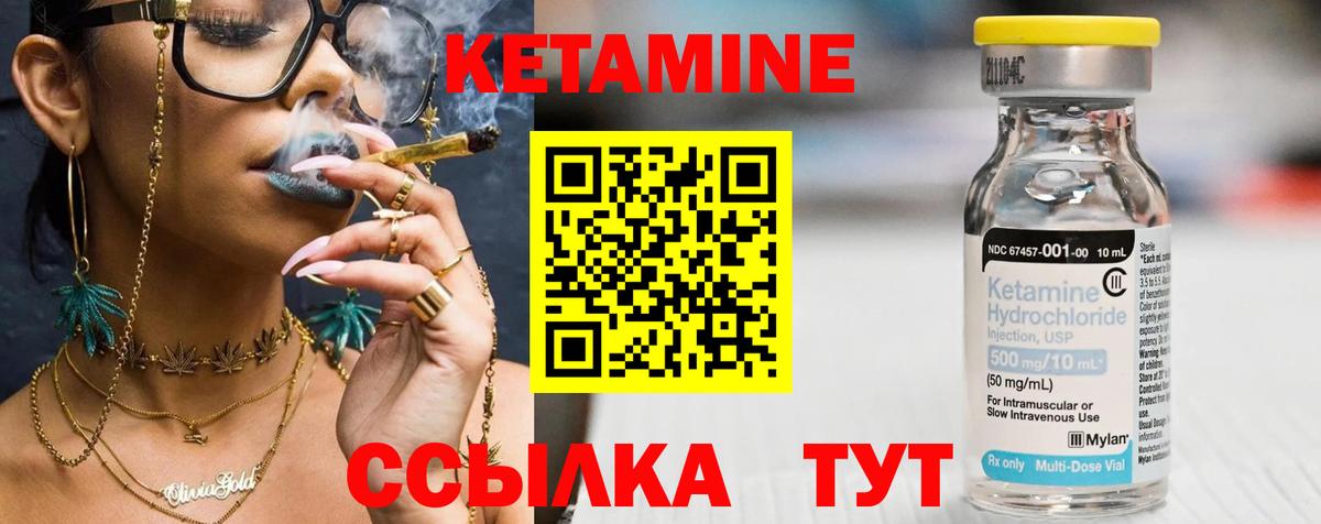 Кетамин VHQ Похвистнево
