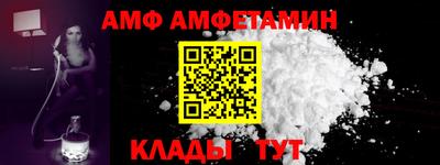 амф Пыть-Ях