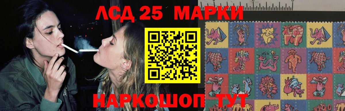 LSD-25 экстази кислота Похвистнево