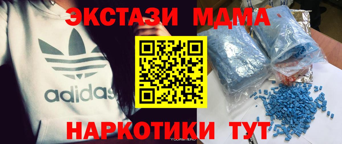 МДМА VHQ  Вход с VPN  Похвистнево 