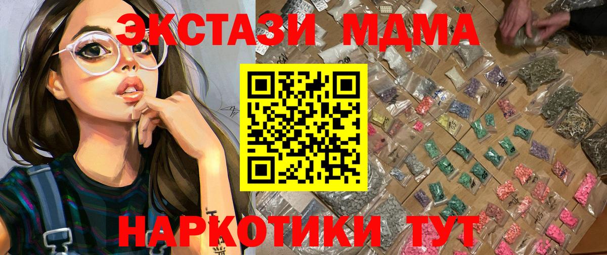 MDMA VHQ Похвистнево