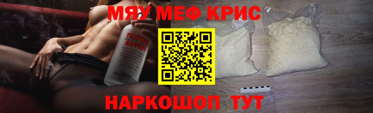 МЕФ мука Похвистнево