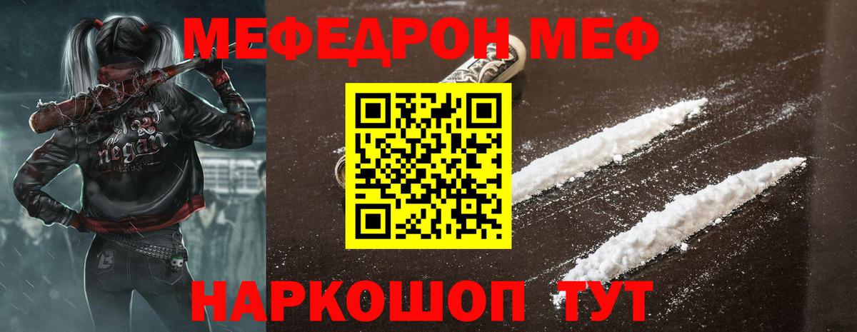 Похвистнево  МЕФ mephedrone  Вход с VPN 