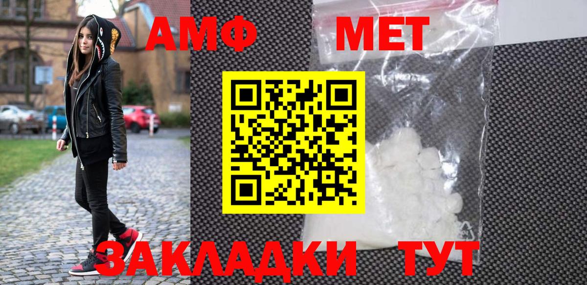 Похвистнево  Метамфетамин Methamphetamine  Вход с VPN 