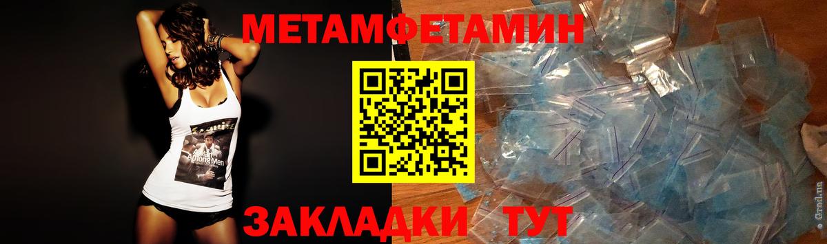 МЕТАМФЕТАМИН винт Похвистнево