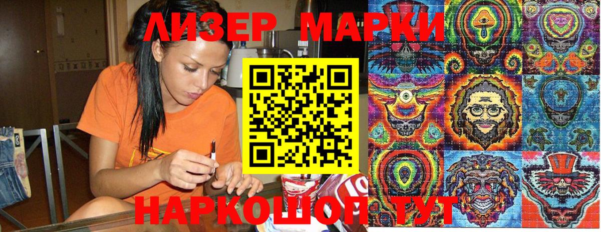 Марки NBOMe 1500мкг Похвистнево