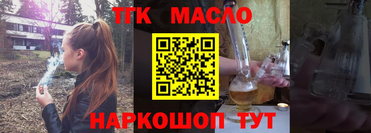 Дистиллят ТГК концентрат  Вход с VPN  ТГК вейп с тгк  Похвистнево 